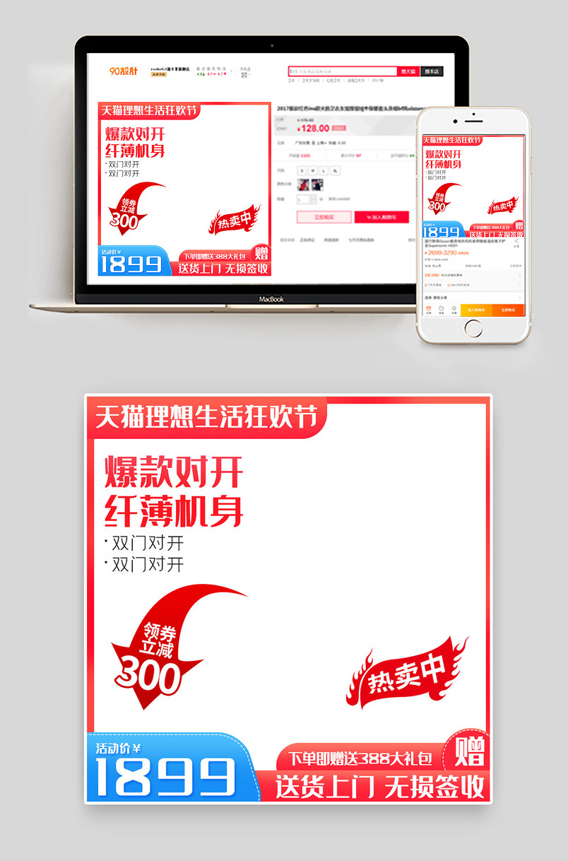 京东简约理想生活节促销数码家电厨房家电用品主图直通车图