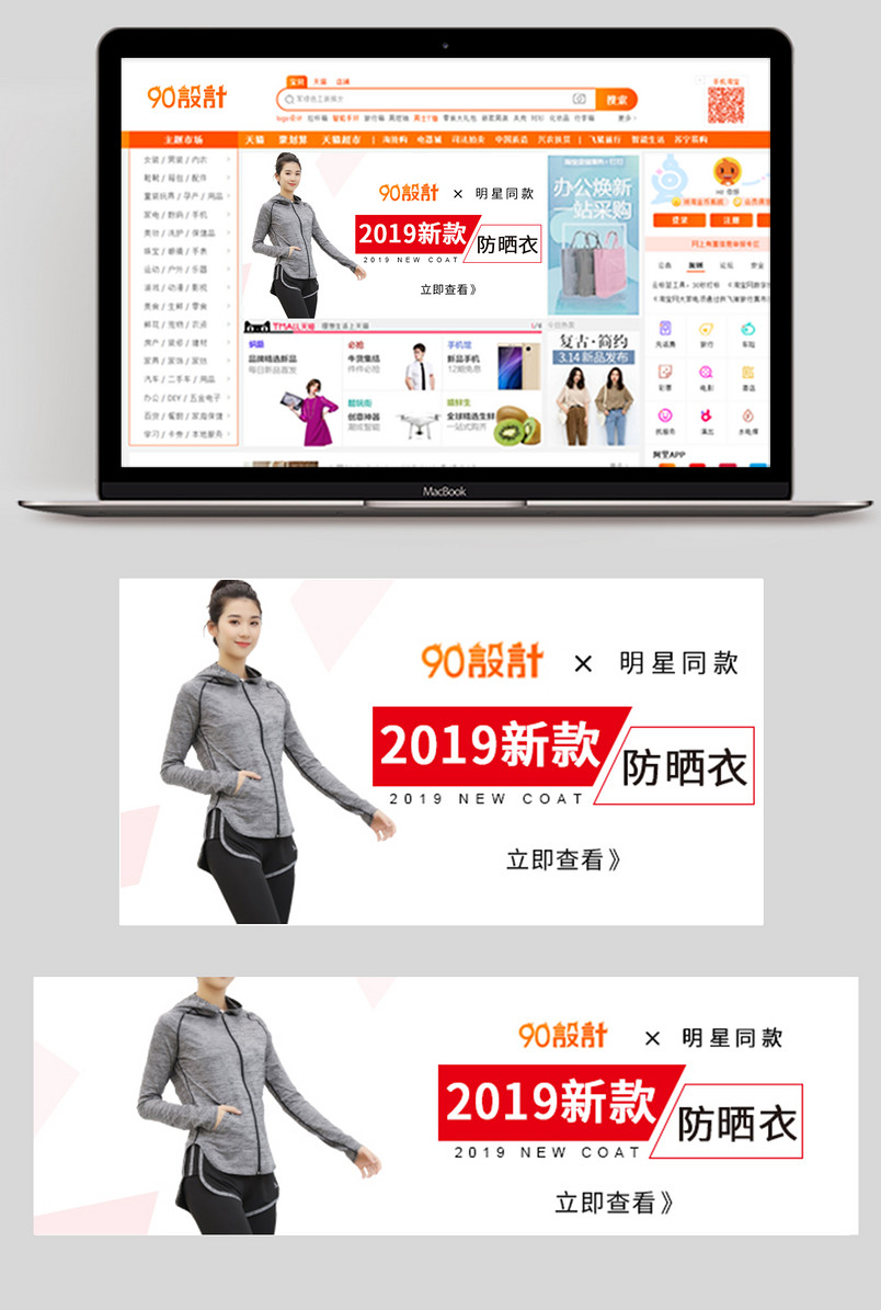 时尚简约户外运动大牌几何不规则图形钻展
