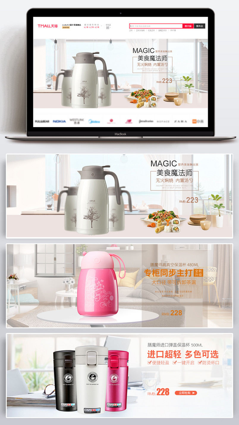 简约大气夏日办公室商务水杯海报