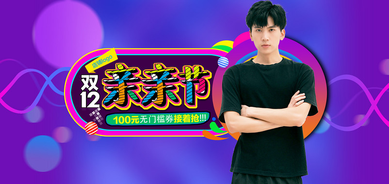 清新简约风防寒内衣促销海报模版