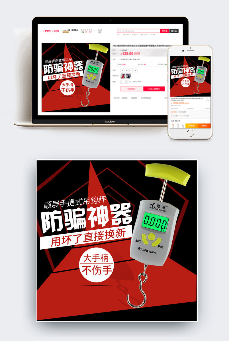 主图 电子秤 2018 高配版 无线网 买送 学不会  免费 退 蓝色 黑色 金色 红色 黑色 灰色 白色 黄色 高配 排版 颜色搭配 深色 软件