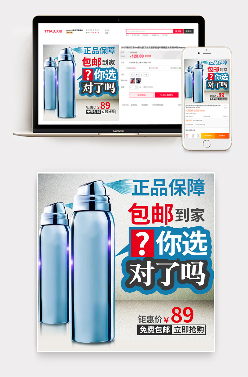 清爽护肤品化妆品防晒露防晒霜主图直通车图