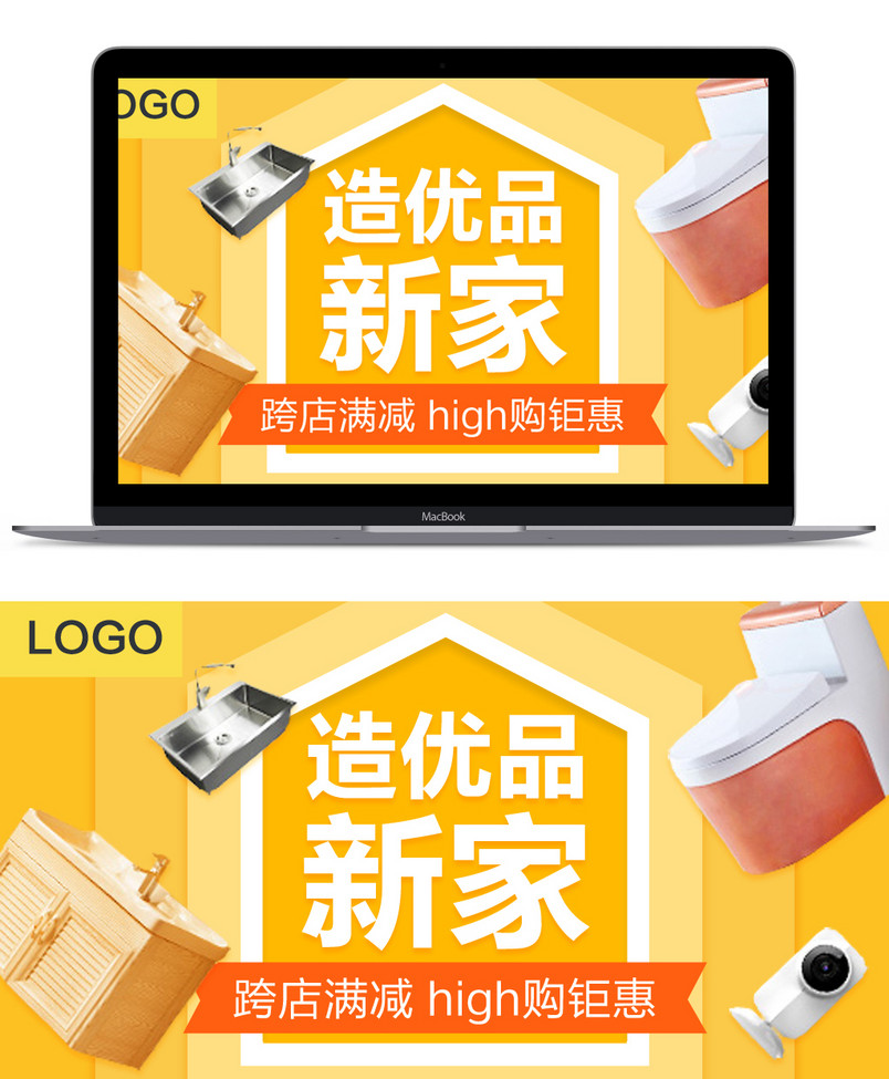 卫浴马桶浴室柜水槽摄像头钻展海报钻石展位