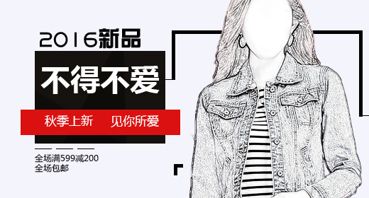 女装设计时尚女装牛仔衣简约风主图