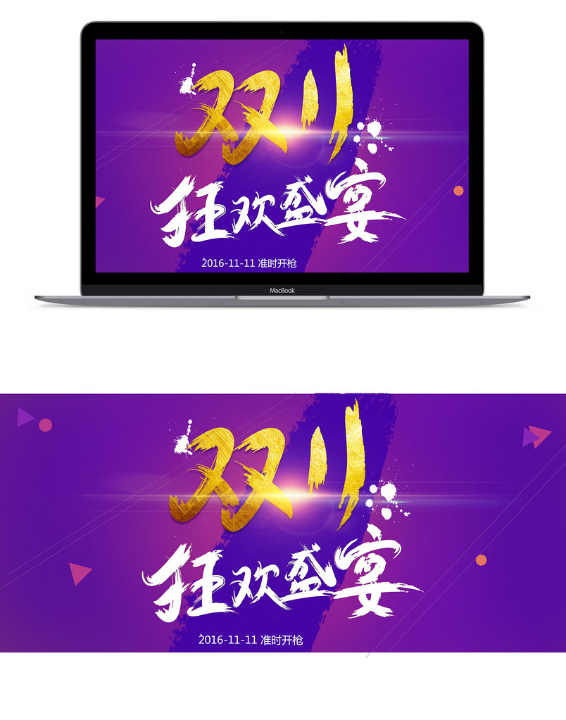 天猫海报PSD素材模板  