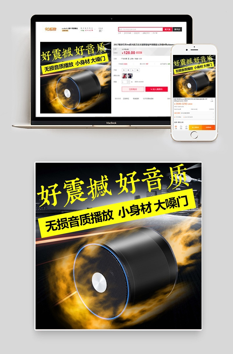 车 速度 火 粉末 蓝牙音箱 主图直通车