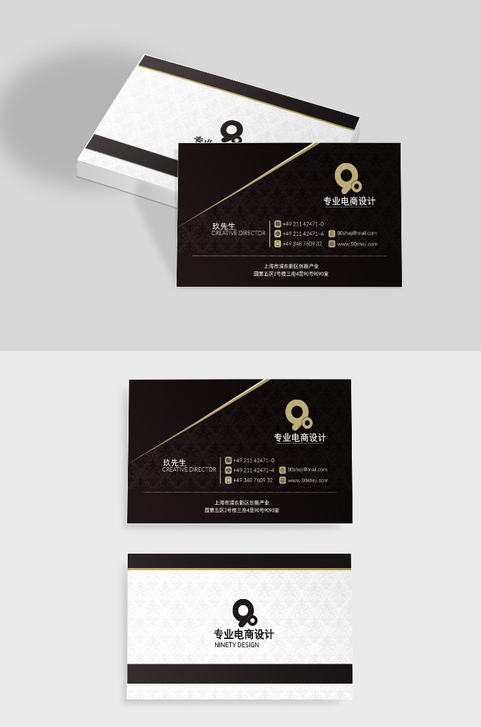 黑白色时尚商务大气简洁通用名片