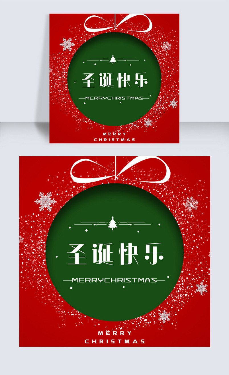 圣诞节微信小图