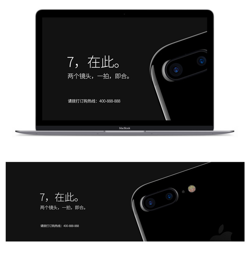 iphone7海报广告图PSD源文件