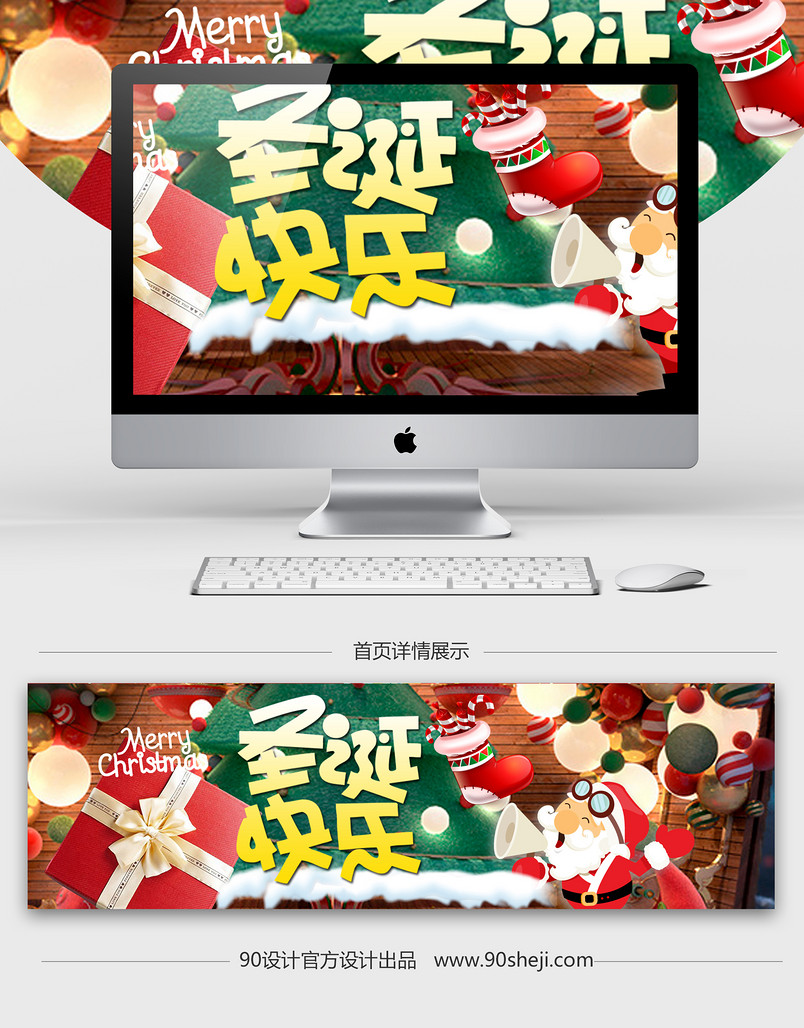 唯美风圣诞节箱包促销全屏海报PSD模版