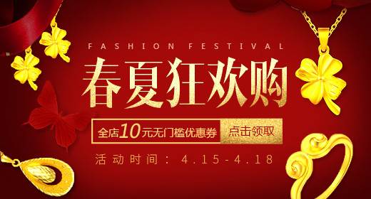 唯美大气珠宝首饰钻戒钻展图淘宝首焦图活动图