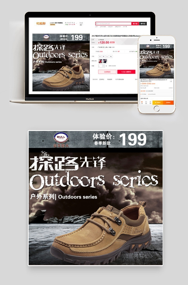男鞋直通车图片