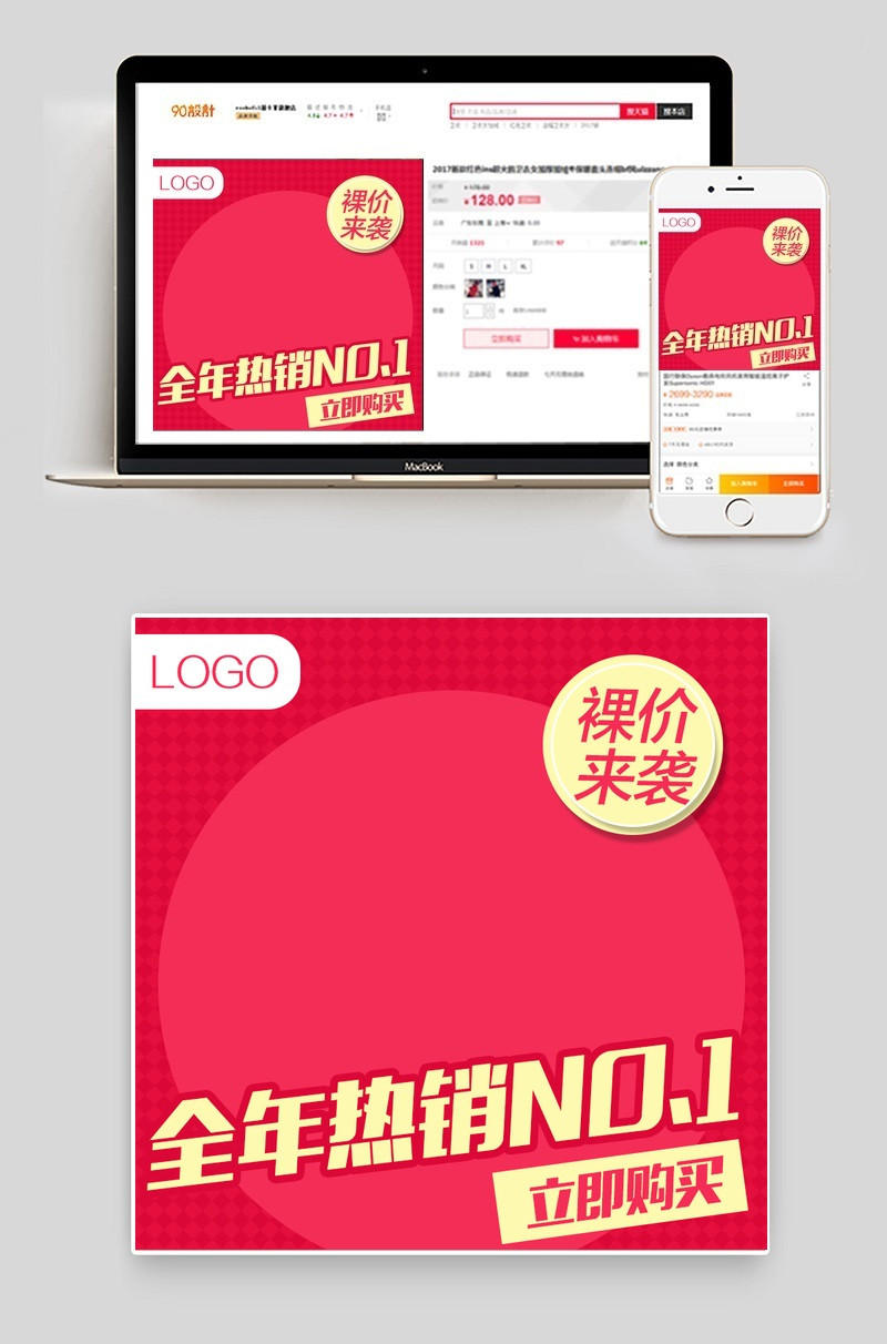 婴儿洗发水沐浴露辅食主图钻展直通车