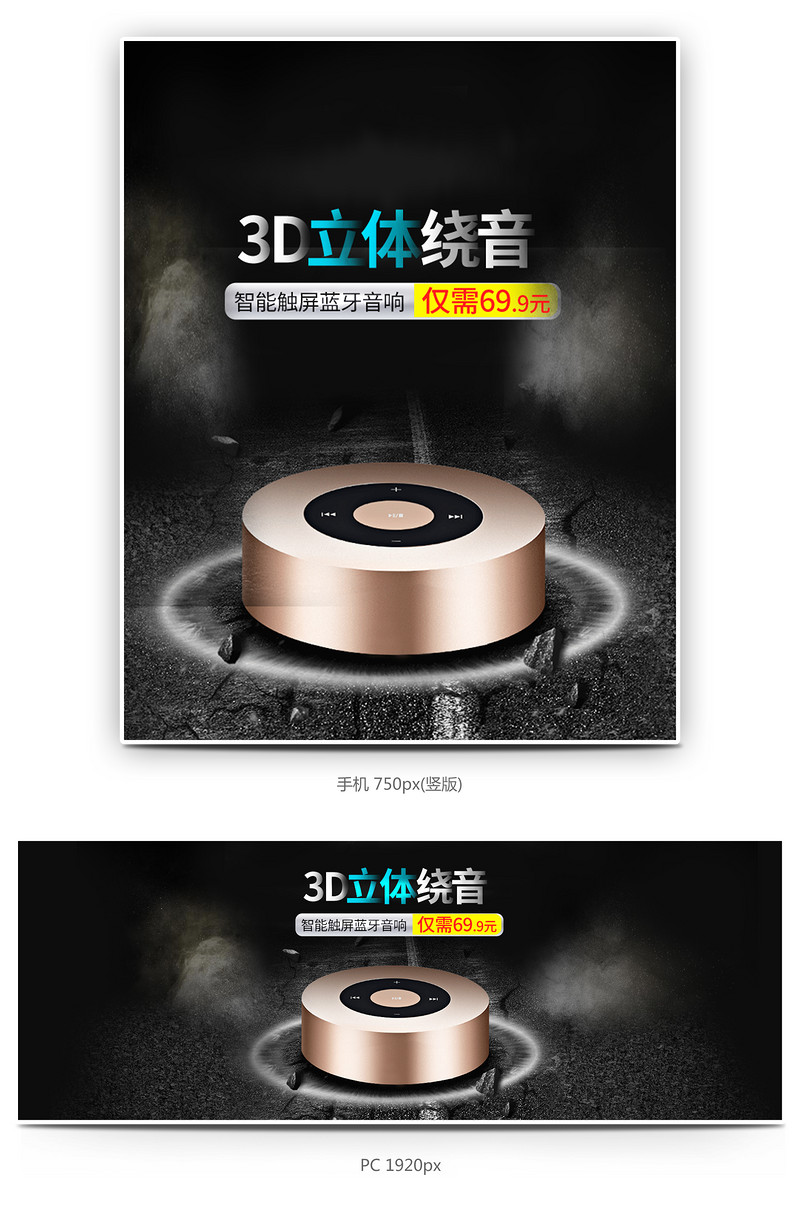 低音炮音响数码家电配件海报				
