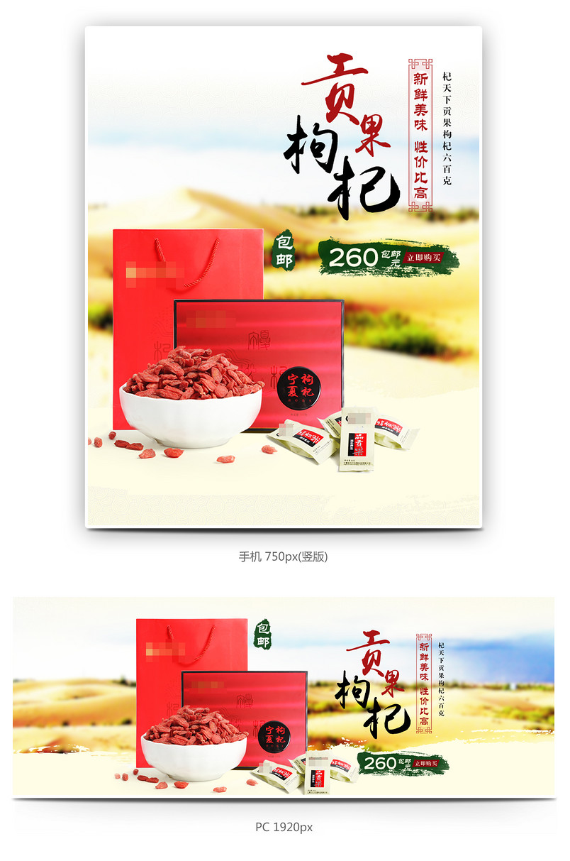 中国风食品全屏海报