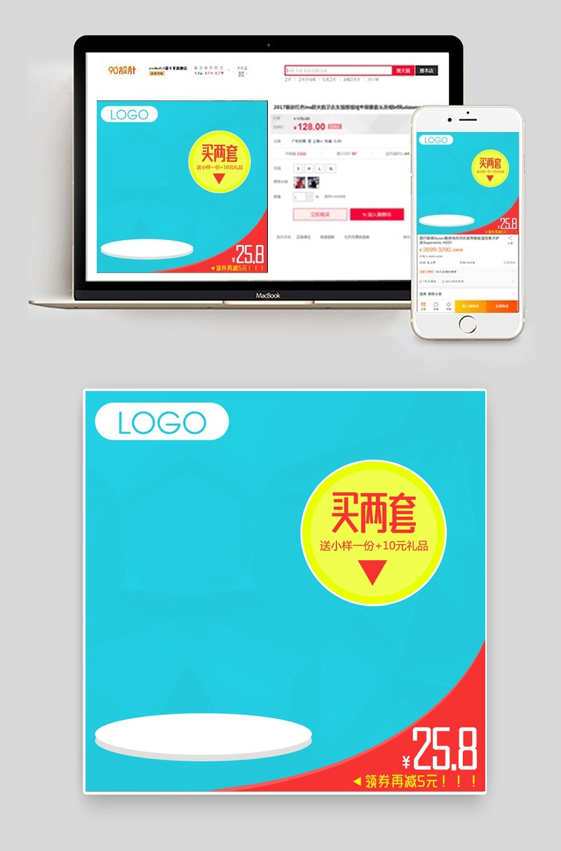 清新化妆品美妆主图直通车psd模版