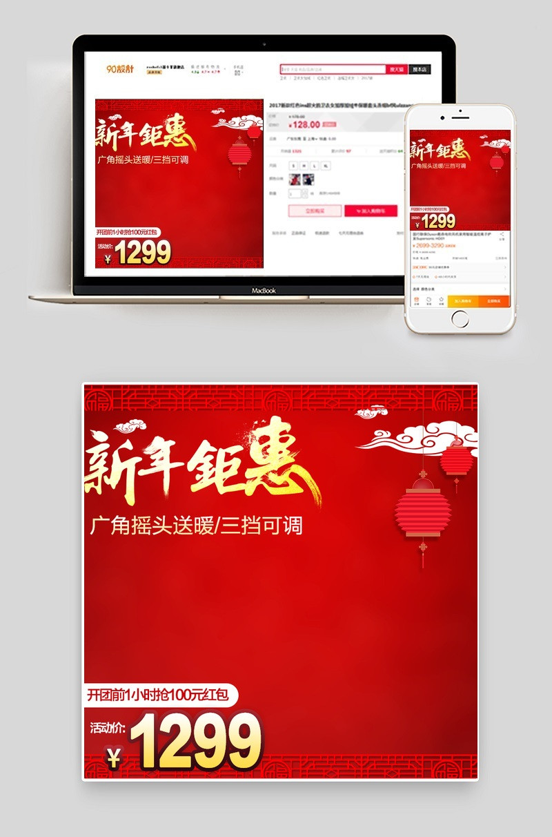淘宝天猫新年直通车背景年货节直通车psd
