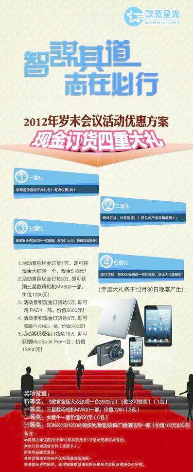 促销展架图片