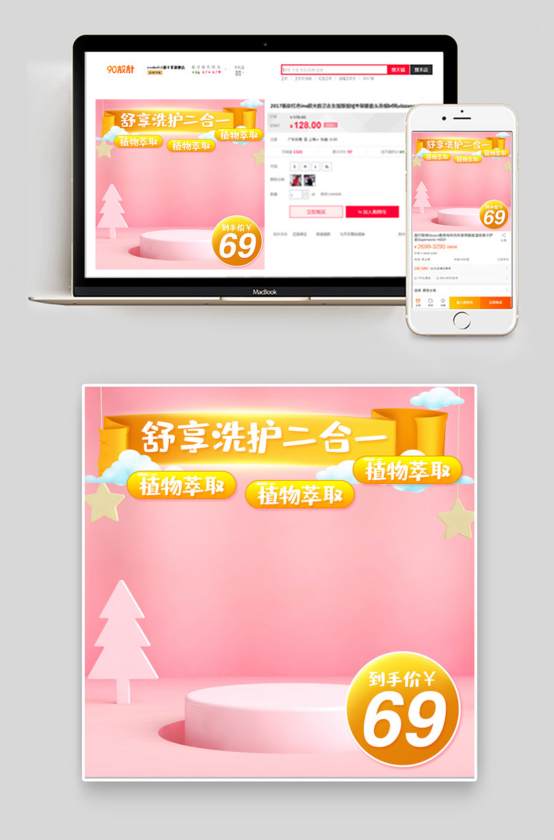 京东小清新全球儿童生活节母婴玩具儿童洗护用品促销直通车图