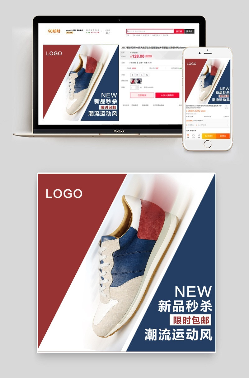 淘宝天猫时尚男鞋休闲鞋主图直通车psd模板