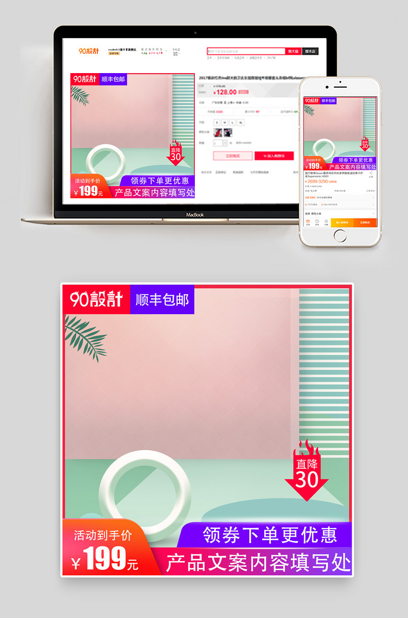时尚简约风格旅行箱包促销主图设计