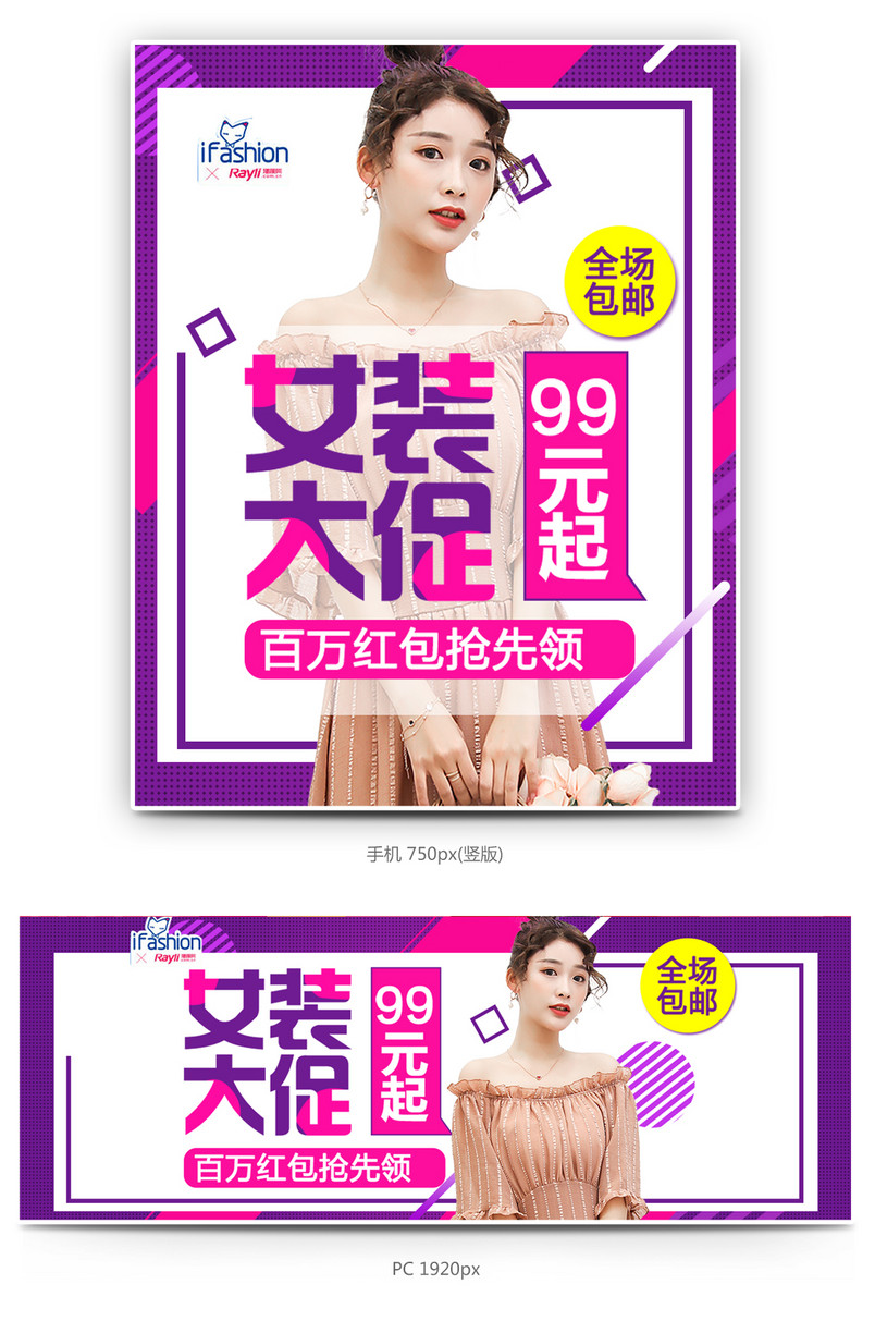 女装海报秋季海报新品上市服装海报