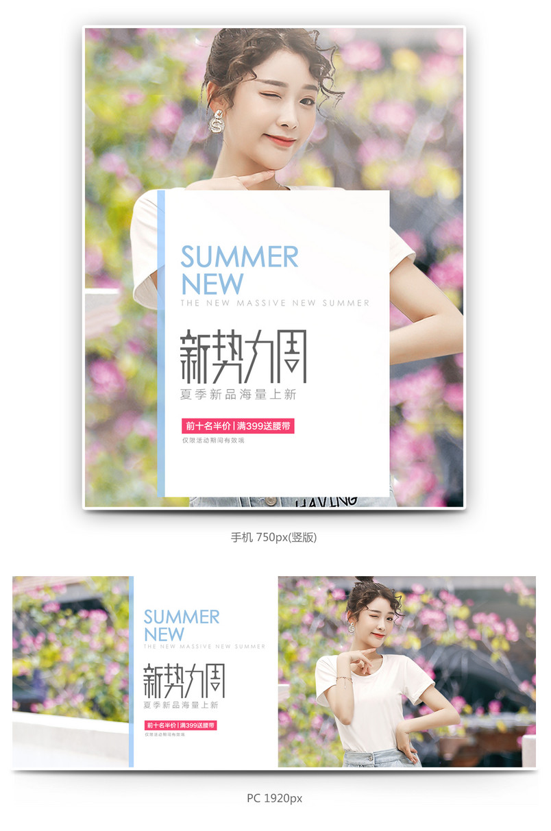 欧美高端女装新势力周女装全屏海报