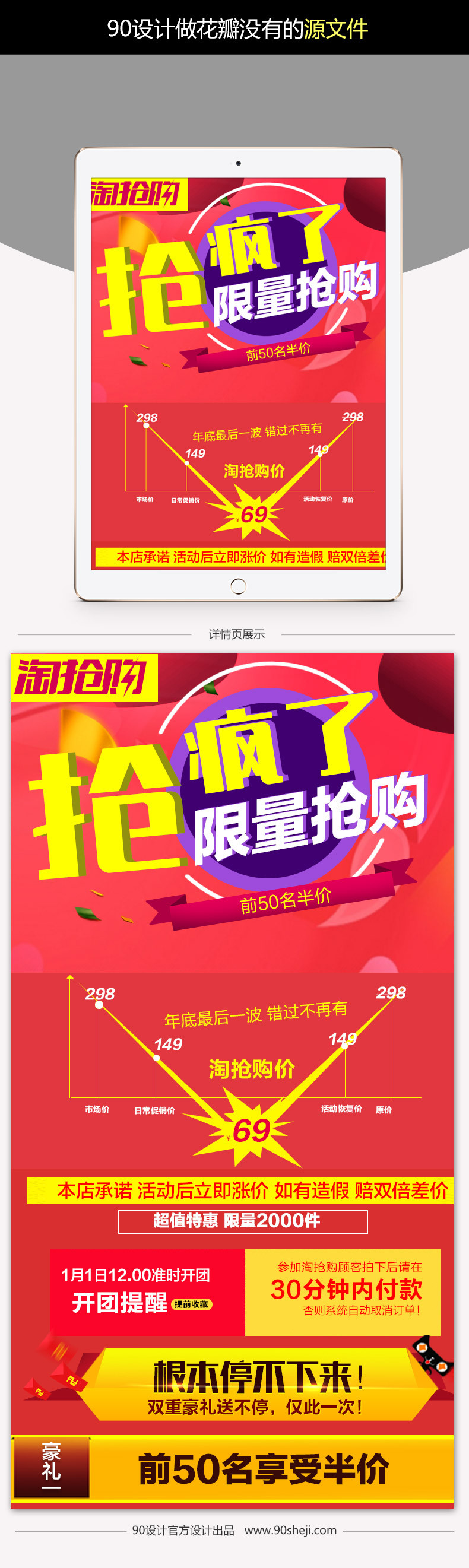 双十二双十一淘抢购家电详情页男装模版