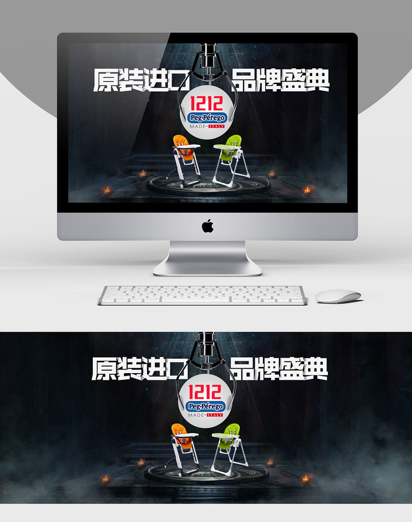 黑色简约大气餐椅全屏海报psd模板