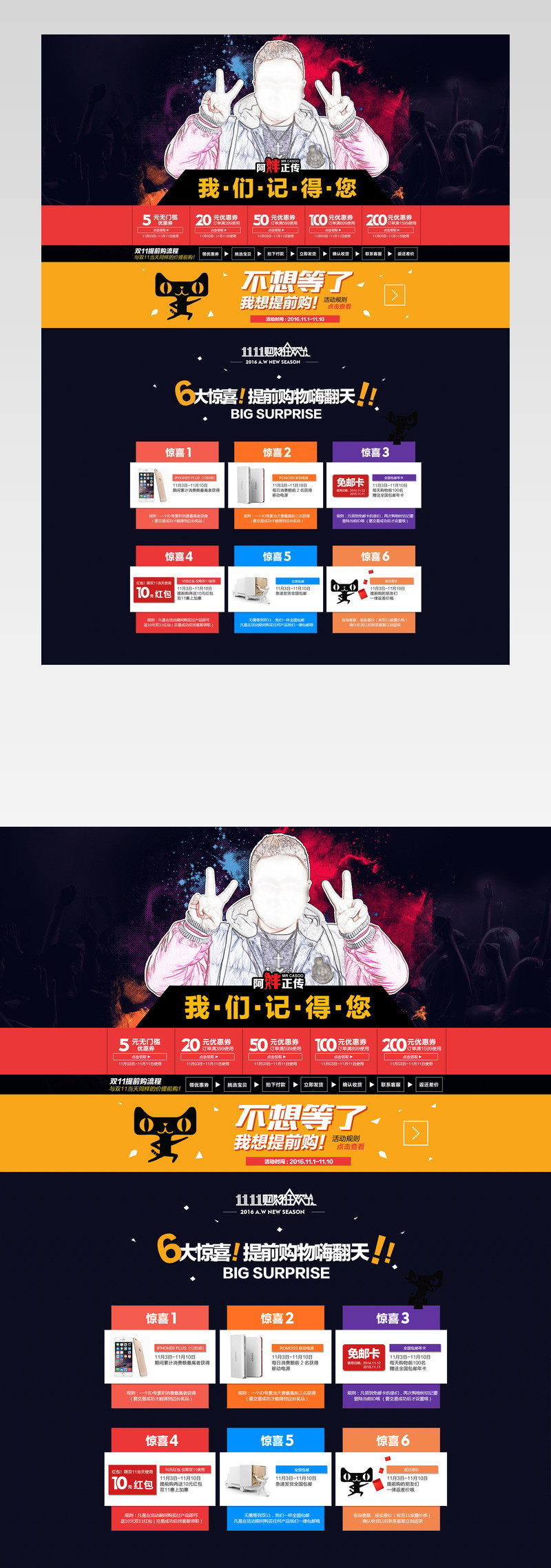 炫酷风时尚大码男装店铺首页模版