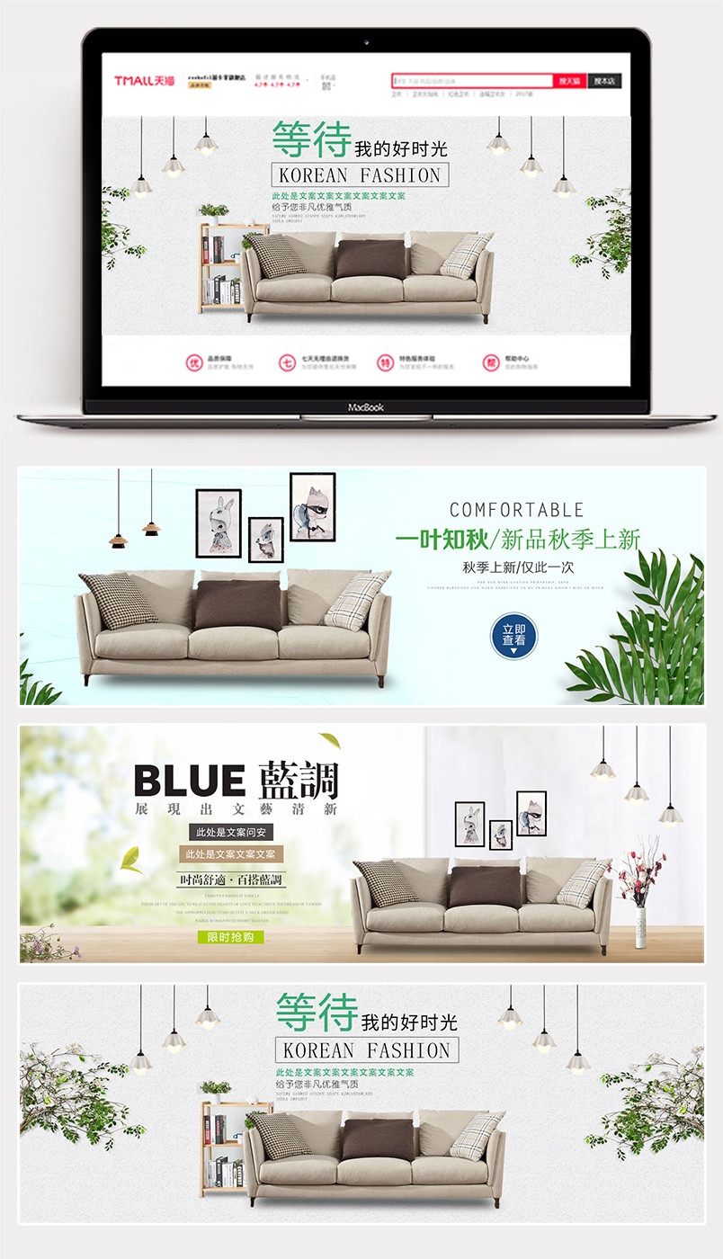 简约欧式风沙发海报banner室内流行风海报
