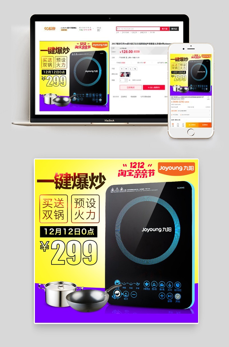 双十二主图双12主图天猫淘宝主图双11psd模板