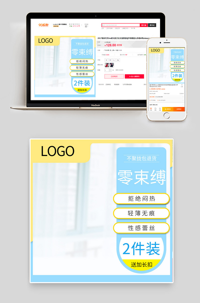 简约清新女士内衣 文胸通用主图