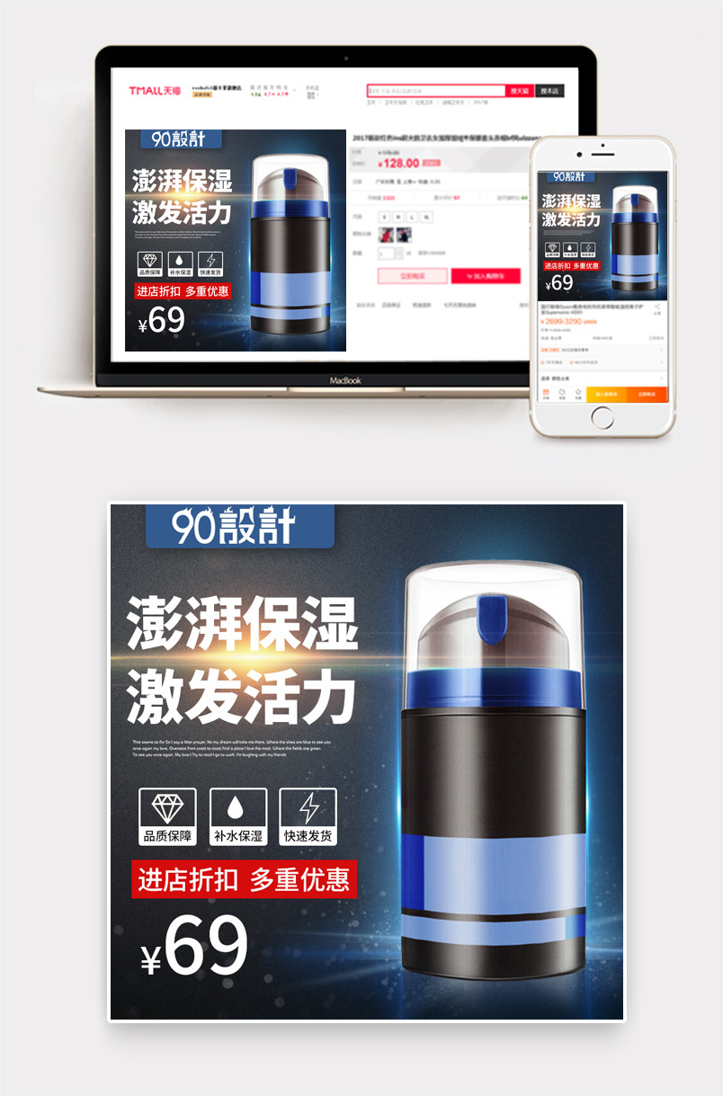 男士护肤品水乳洗面洁面主图直通车活动图