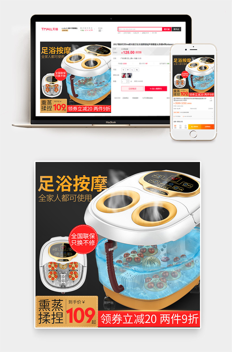 京东黑色促销足浴盆按摩款主图背景