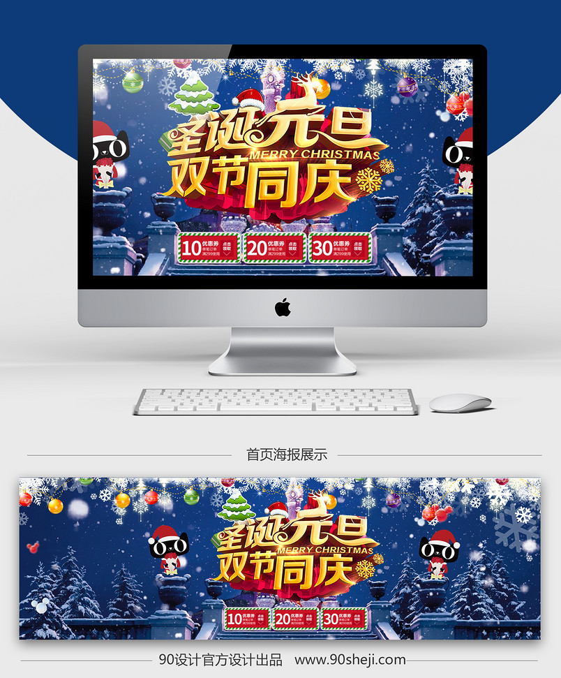 圣诞节全屏海报PSD模板