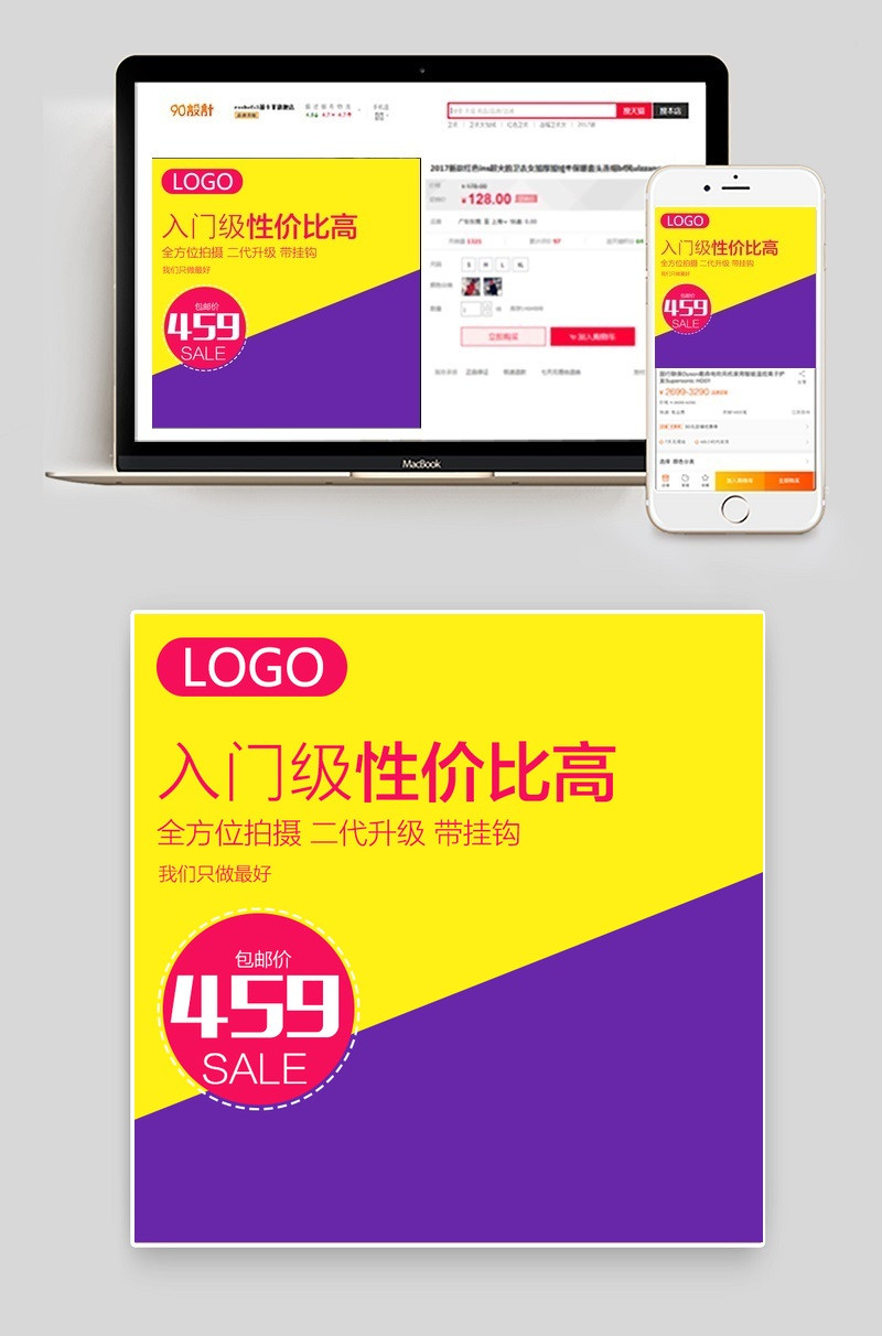 摄像机摄影机配件三脚架支架主图psd模板