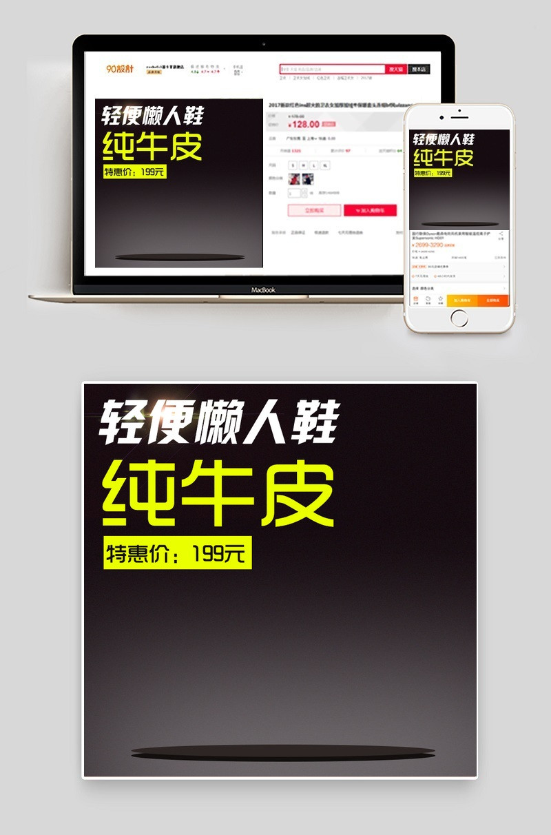 女鞋男鞋休闲鞋皮鞋高跟鞋主图钻展直通车