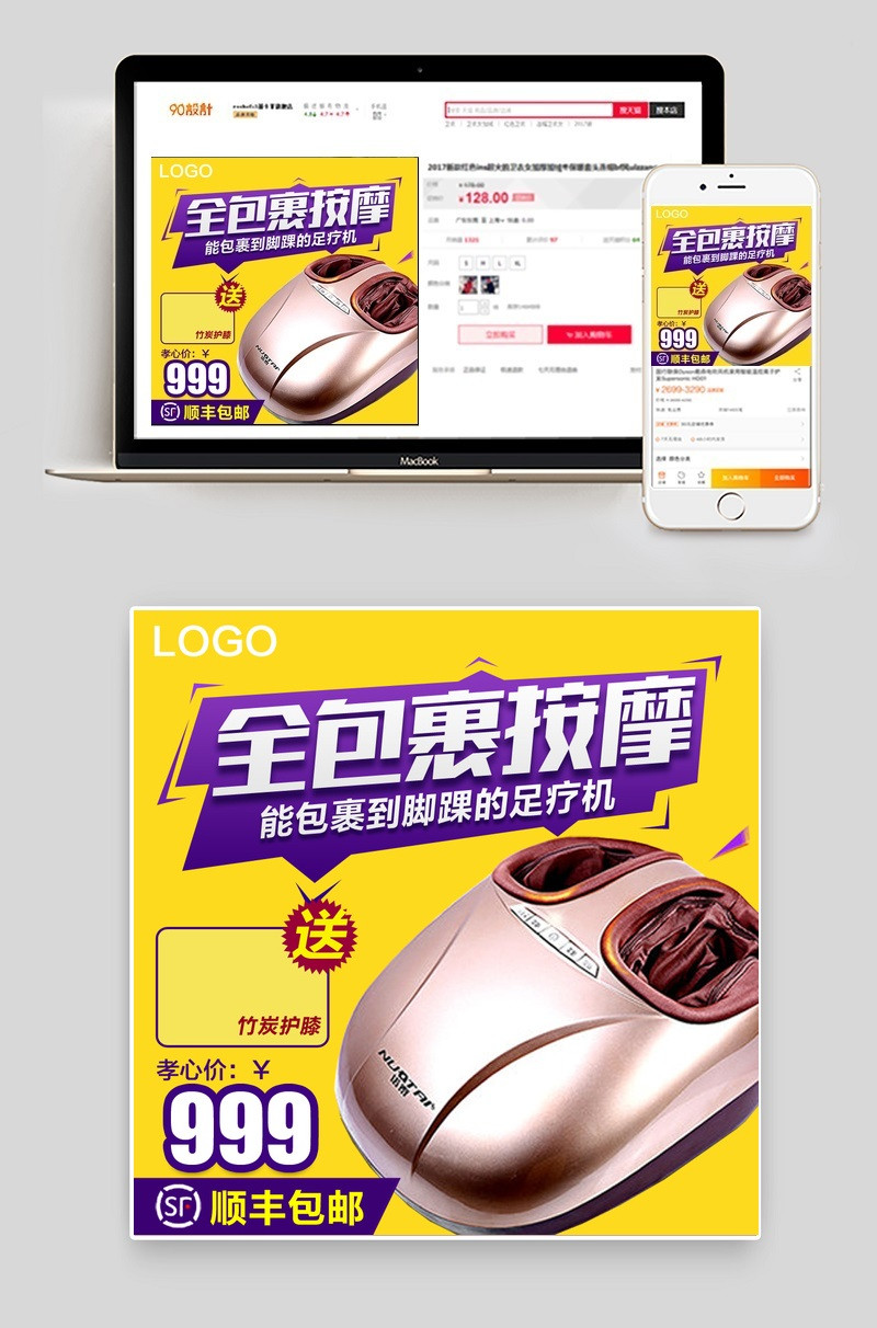 淘宝天猫足浴盆足浴桶主图直通车