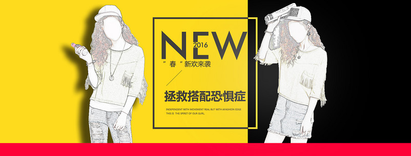简约风时尚女装t恤促销全屏海报