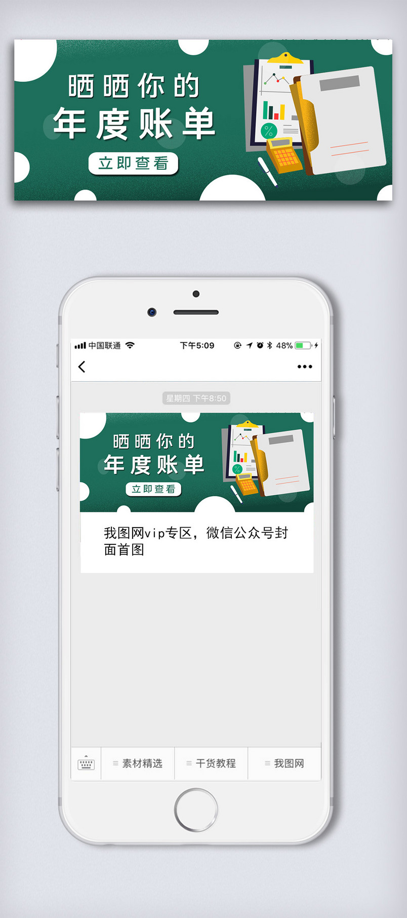 年度账单支付宝绿色消费年度消费花钱赚钱