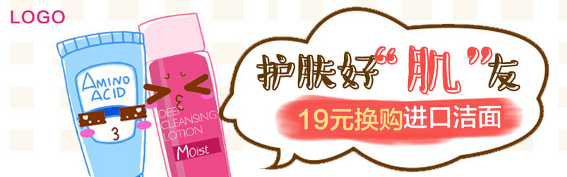 护肤品精油钻石展位钻展海报钻展图