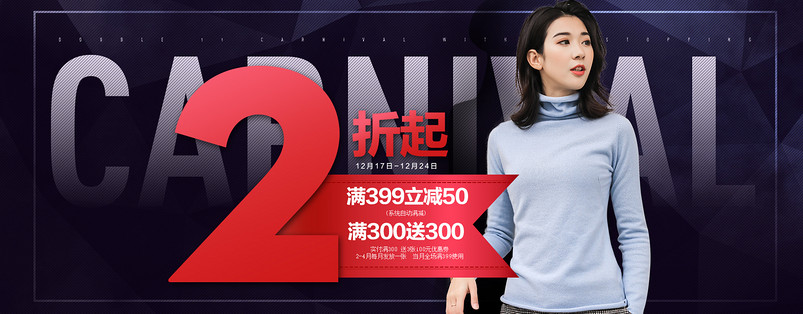 欧美简约风时尚女装针织衫促销海报模版