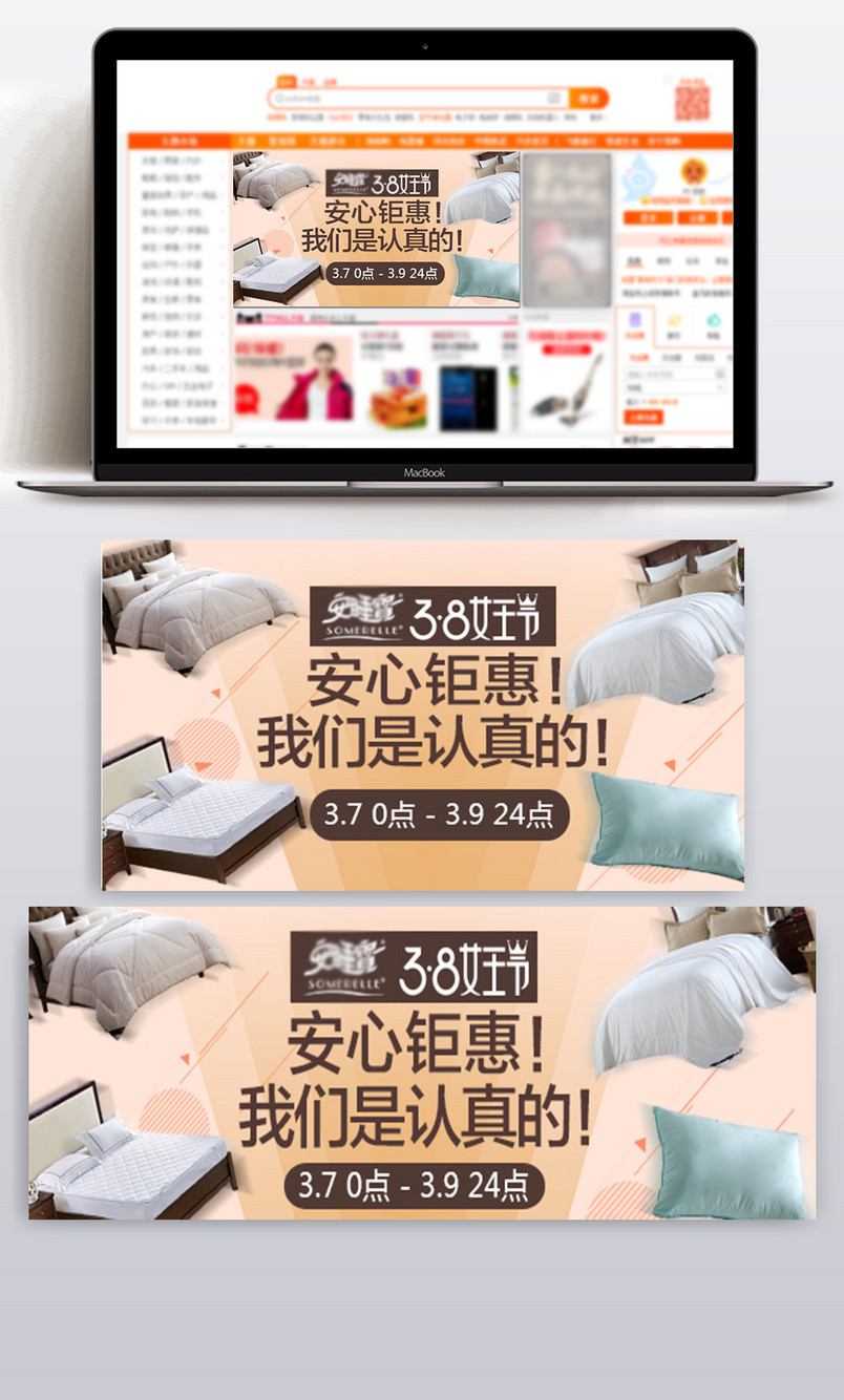 女王节家纺钻展海报主图直通车时尚简约钻展