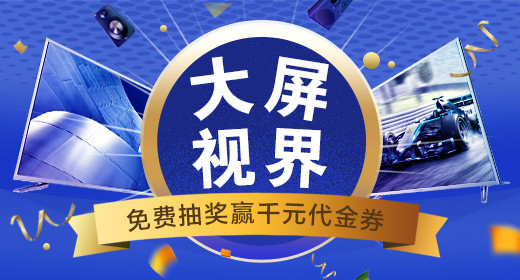 数码家电商务蓝时尚奢华钻展海报源文件