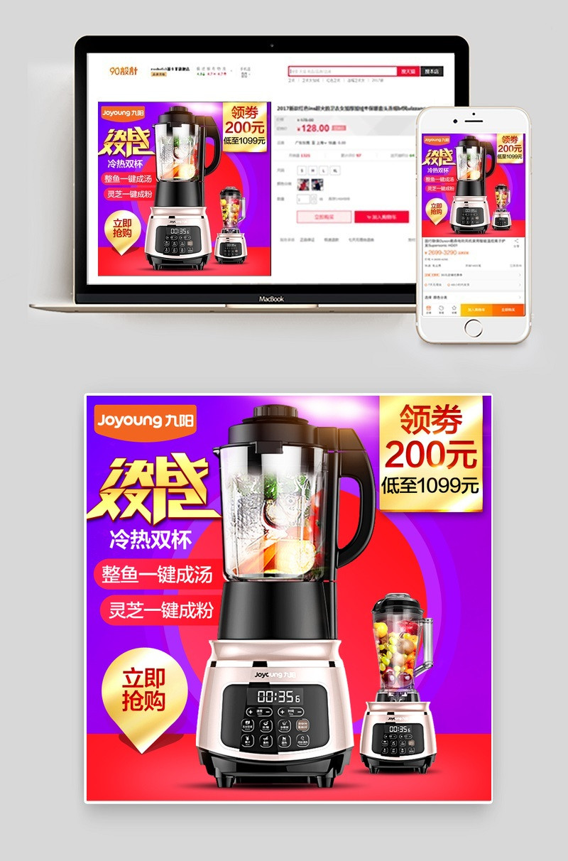 天猫淘宝双十二双12主图psd模板