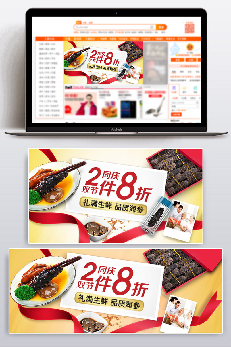节日周年庆时尚食品美食金色banner海报钻展