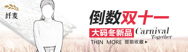 女装钻展图片