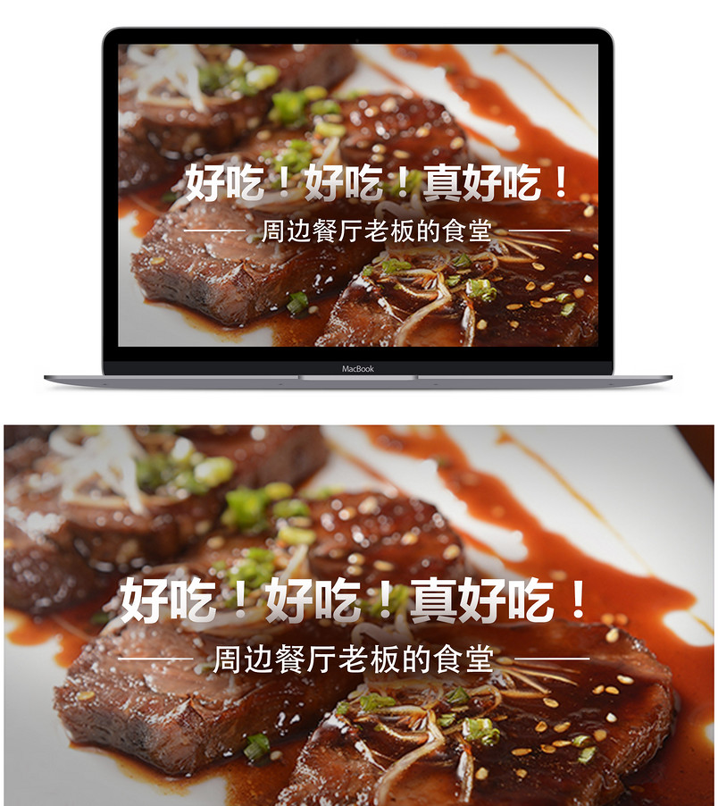 淘宝天猫美食钻展首焦图psd素材分层