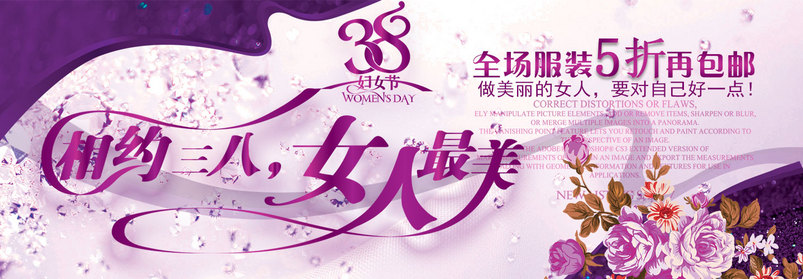 首屏促销海报